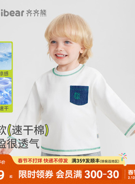 [7A抗菌智能速干衣]齐齐熊宝宝t恤长袖秋款男童白色体恤儿童上衣