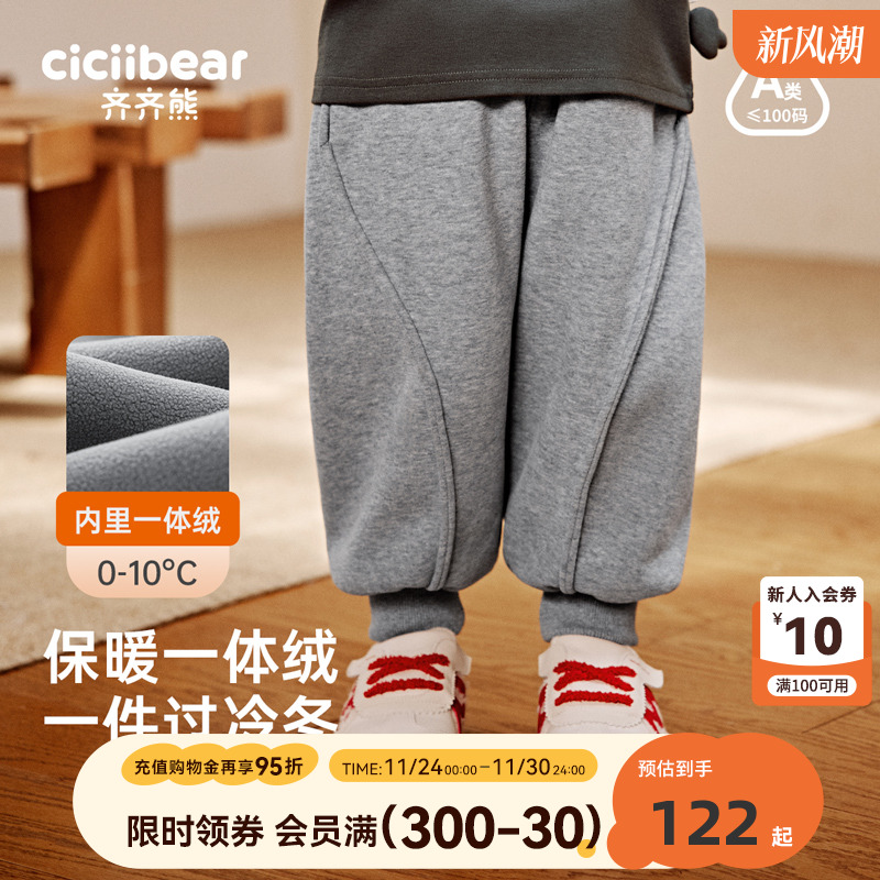 齐齐熊宝宝一体绒锁温保暖卫裤