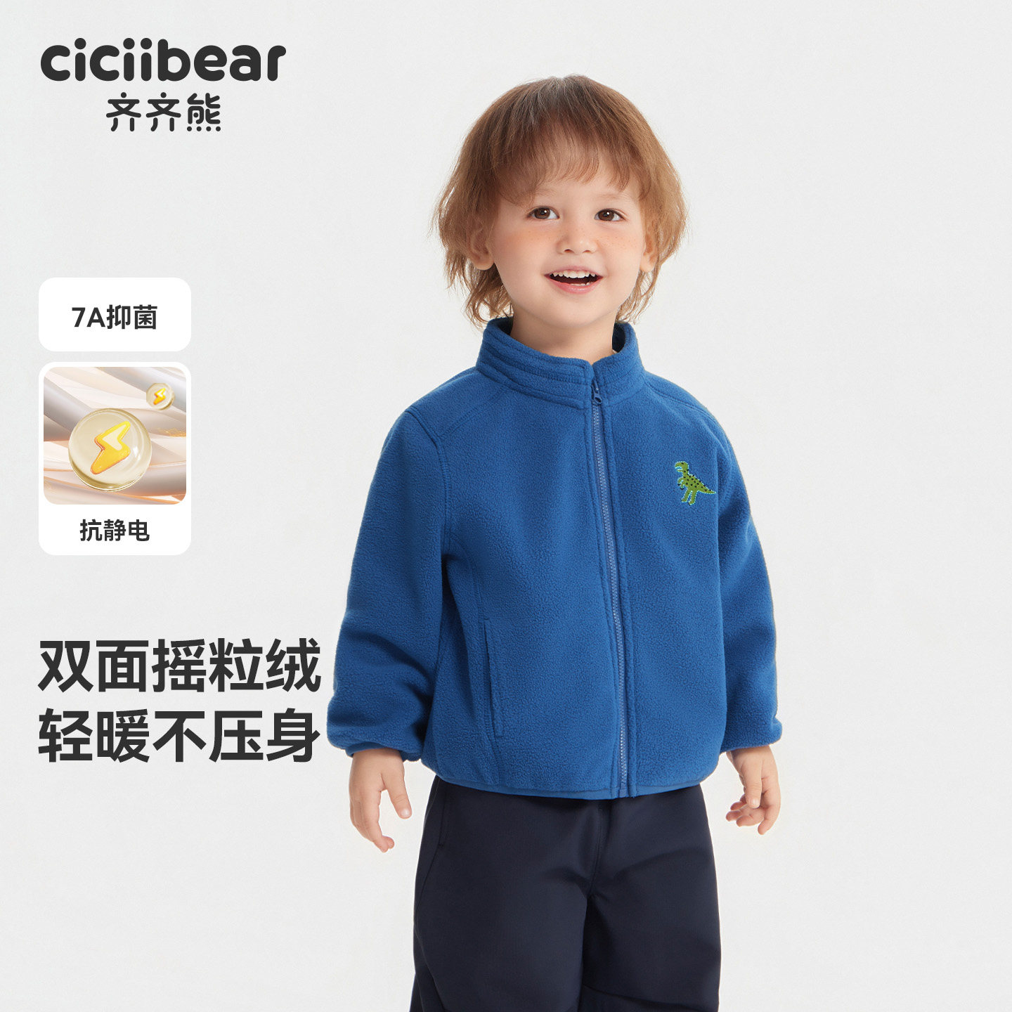 [物理抗静电7A抗菌]齐齐熊宝宝加绒外套男童春秋保暖儿童上衣女童