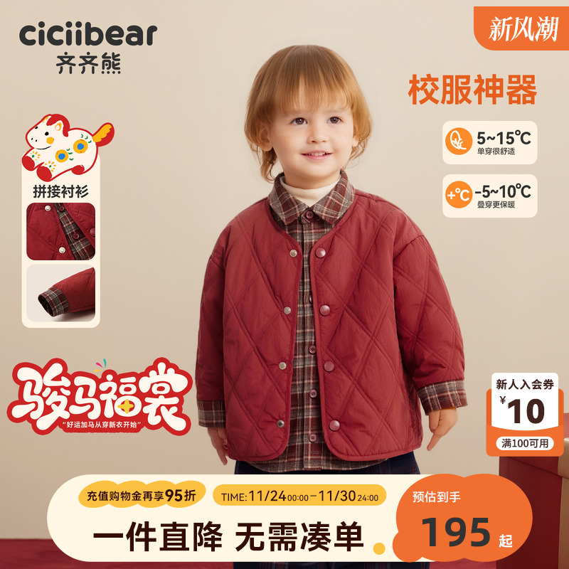 齐齐熊宝宝棉服男童外套校服神器