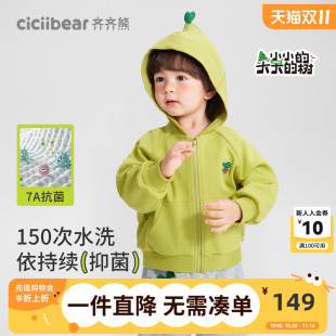 小童装 卫衣儿童开衫 齐齐熊宝宝外套男童春秋款 洋气童装 7A抗菌