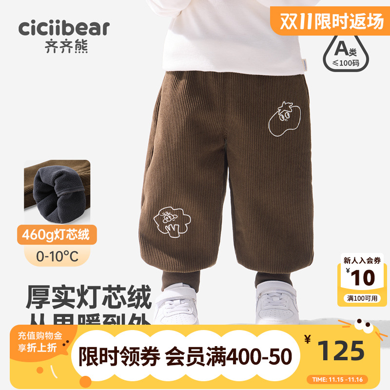 齐齐熊宝宝灯芯绒一体绒加绒裤