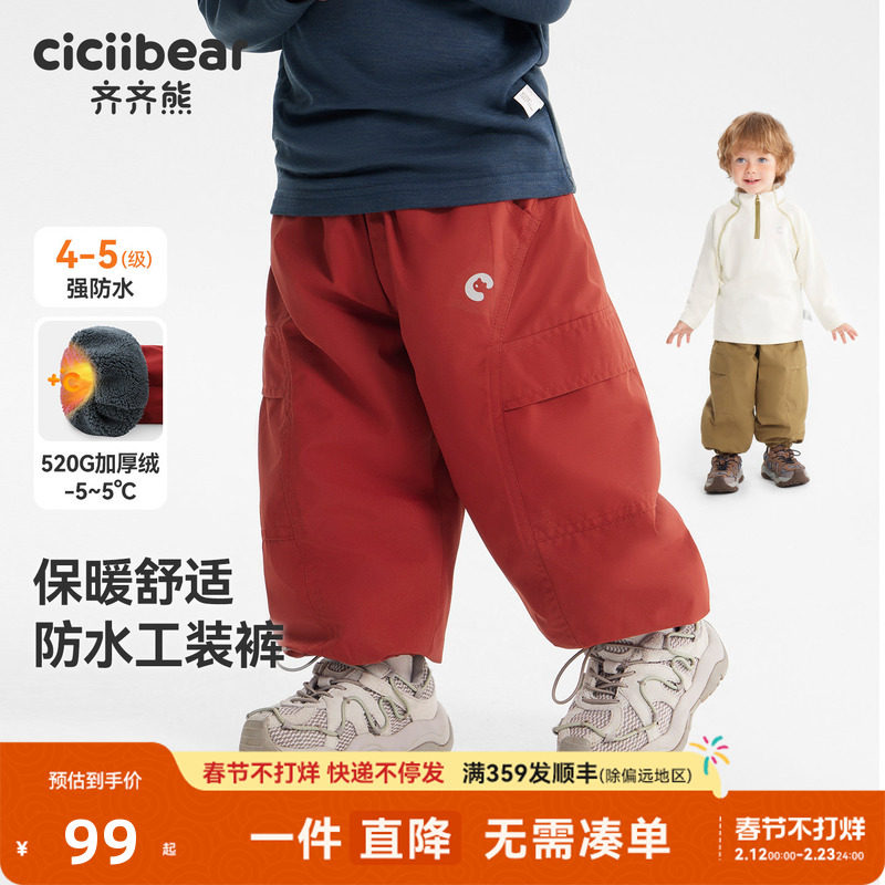 [520G防水防风裤]齐齐熊宝宝裤子加绒红色冬款男童冲锋裤儿童运动