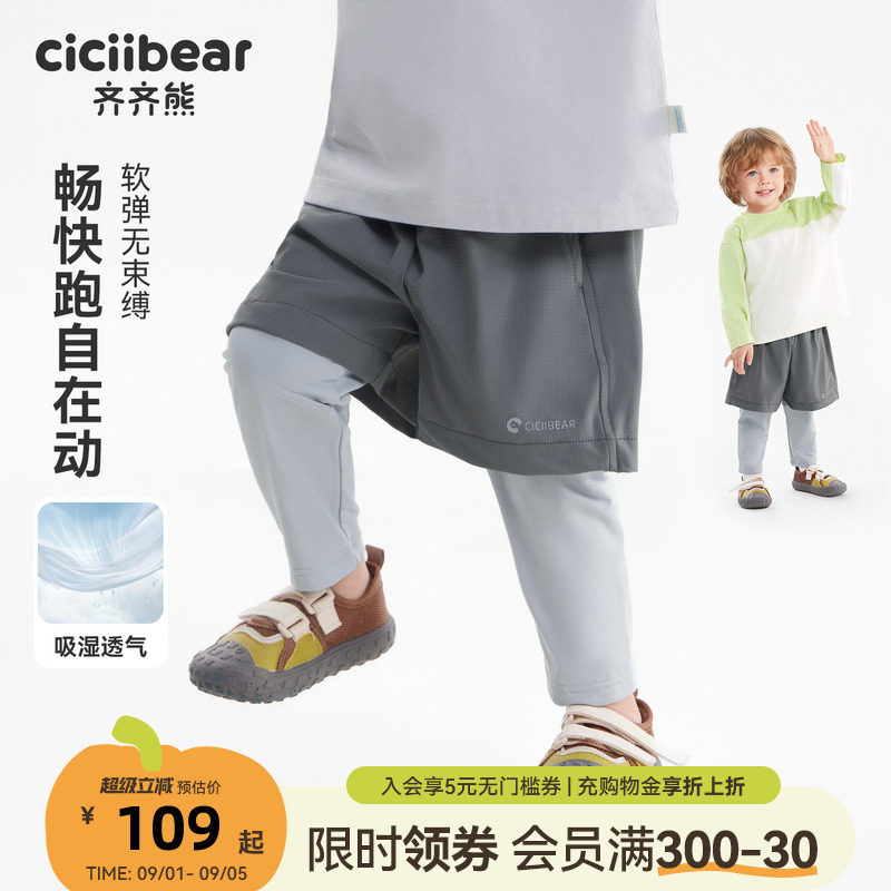 [速干裤]齐齐熊宝宝裤子夏季男童图片