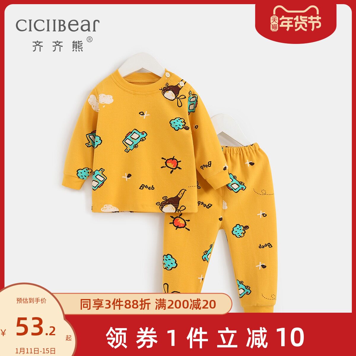 齐齐熊婴儿内衣套装磨毛拉架2022春秋新款儿童睡衣宝宝秋衣两件套