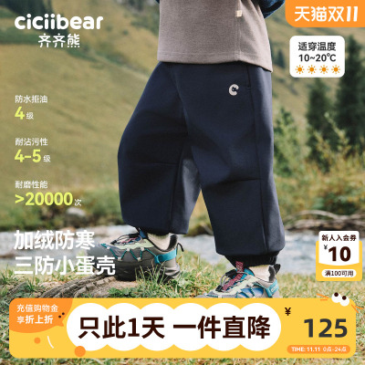 齐齐熊男童三防一体绒户外登山裤
