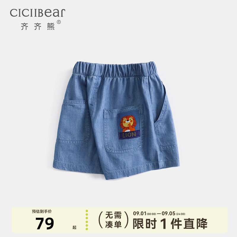 齐齐熊天丝牛仔男童短裤夏季薄款图片