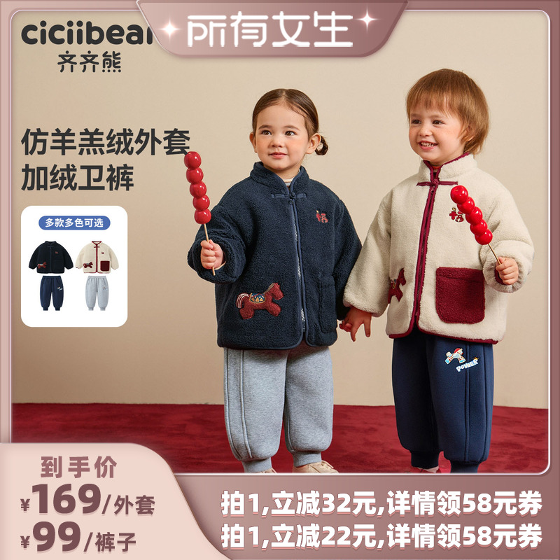 齐齐熊宝宝夹棉外套男女童冬裤子