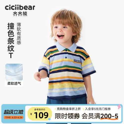 齐齐熊宝宝短袖夏季男童polo衫