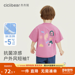 [7A抗菌凉感纯棉]齐齐熊男童短袖t恤粉色夏季女童宝宝半袖儿童薄