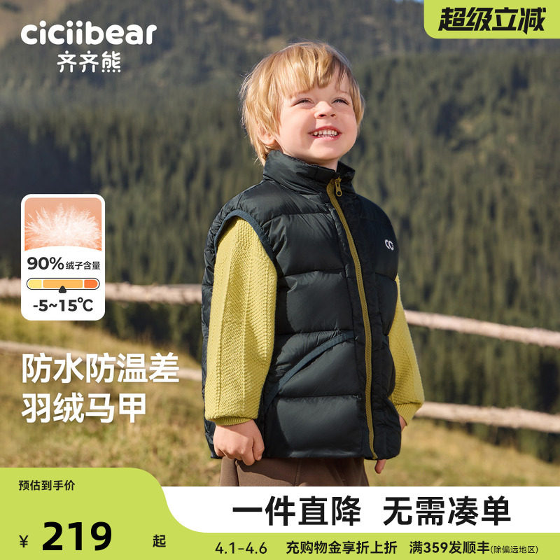 【防水】齐齐熊宝宝羽绒马甲冬款男童坎肩背心加绒加厚保暖冬装女
