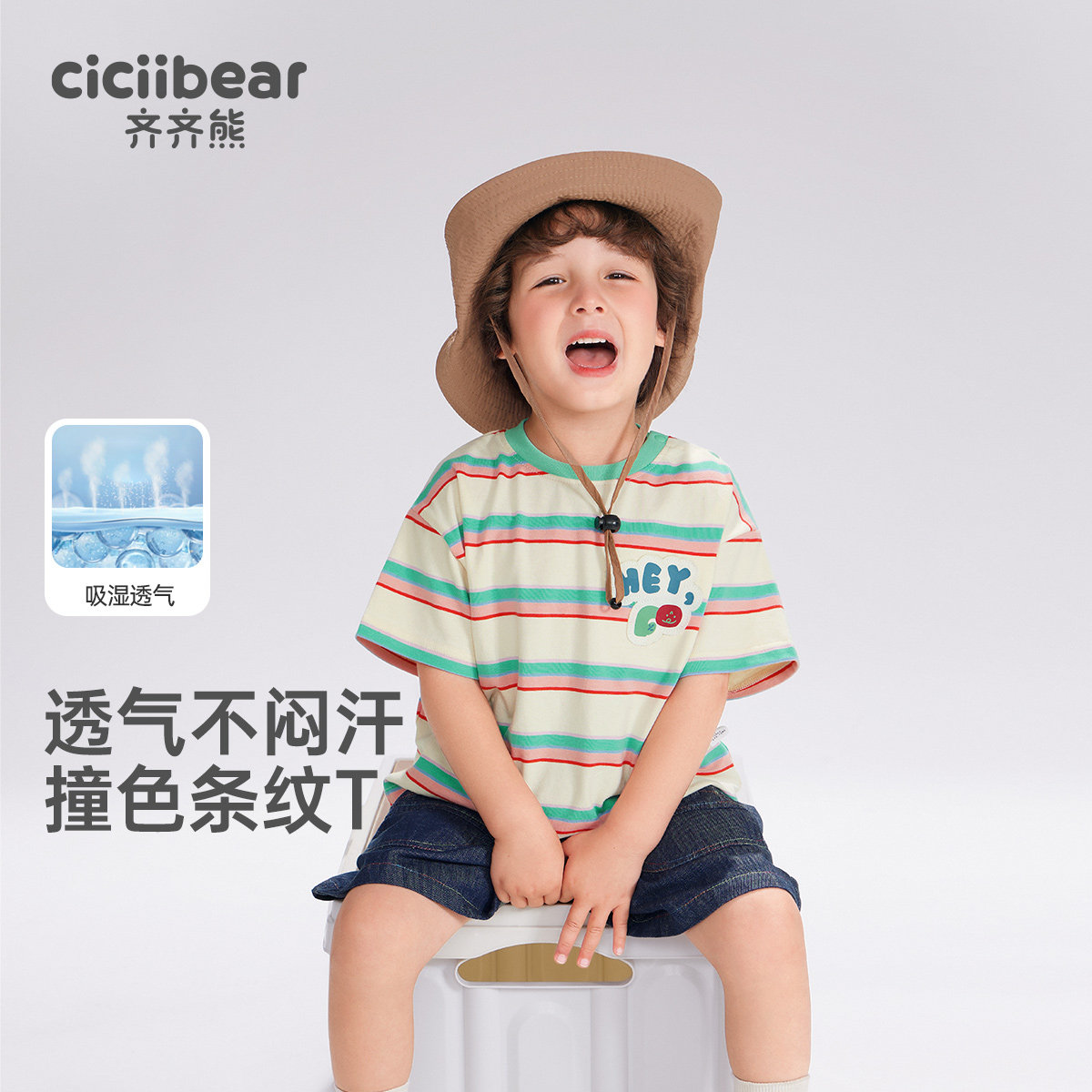 【吸湿透气】齐齐熊男童短袖t恤男宝宝短袖针织衫夏半袖条纹儿童,童装/婴儿装/亲子装,T恤,淘宝优惠券,粉丝福利购,淘宝优惠卷