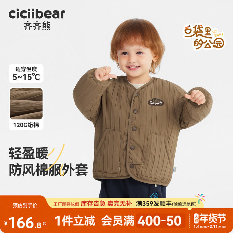 齐齐熊宝宝棉服外套男童夹棉保暖秋冬装棉衣儿童棉衣棉袄校服神器,童装/婴儿装/亲子装,普通外套,淘宝优惠券,粉丝福利购,淘宝优惠卷