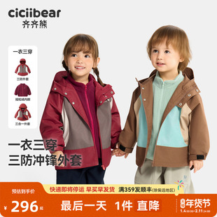 【三防】齐齐熊宝宝三合一冲锋外套男女童冬款儿童红色上衣户外服