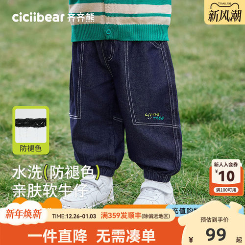 齐齐熊宝宝防褪色云朵棉牛仔裤