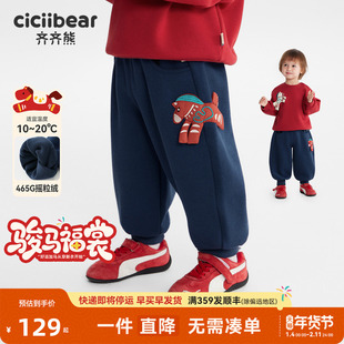 [465G摇粒绒]齐齐熊宝宝裤子加绒加厚冬款男童卫裤新年拜年服儿童