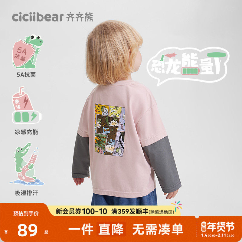 [佳佳同款][恐龙能量T]齐齐熊儿童t恤长袖秋装宝宝假两件男童粉色,童装/婴儿装/亲子装,T恤,淘宝优惠券,粉丝福利购,淘宝优惠卷