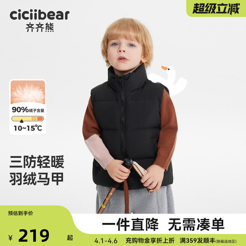 [90绒子三防]齐齐熊男童羽绒马甲轻薄春秋款宝宝背心外穿2026新款