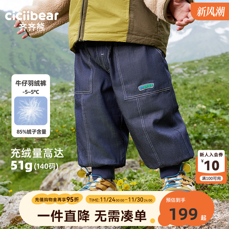 齐齐熊宝宝冬季羽绒裤牛仔羽绒裤