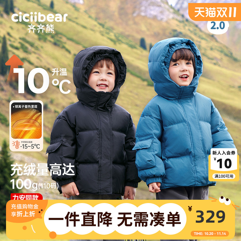 三防蓄热齐齐熊男童羽绒服加厚女