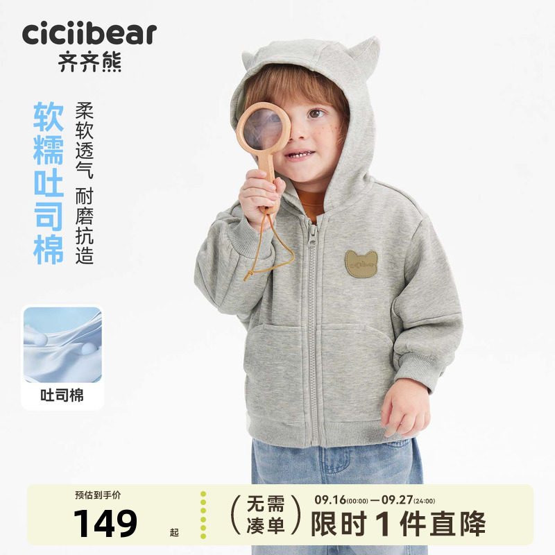 齐齐熊宝宝卫衣外套春秋款图片