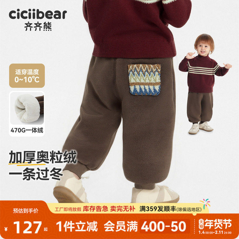 [470g一体奥利绒]齐齐熊宝宝加绒裤子加厚冬季男童保暖裤儿童长裤,童装/婴儿装/亲子装,裤子,淘宝优惠券,粉丝福利购,淘宝优惠卷