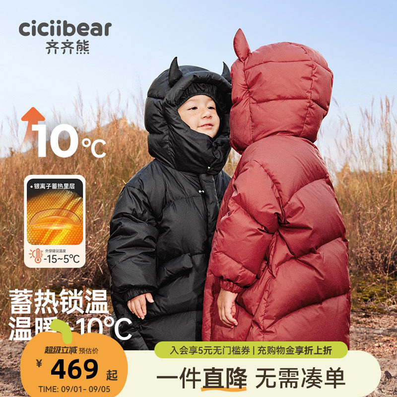 齐齐熊宝宝加厚保暖冬装羽绒服