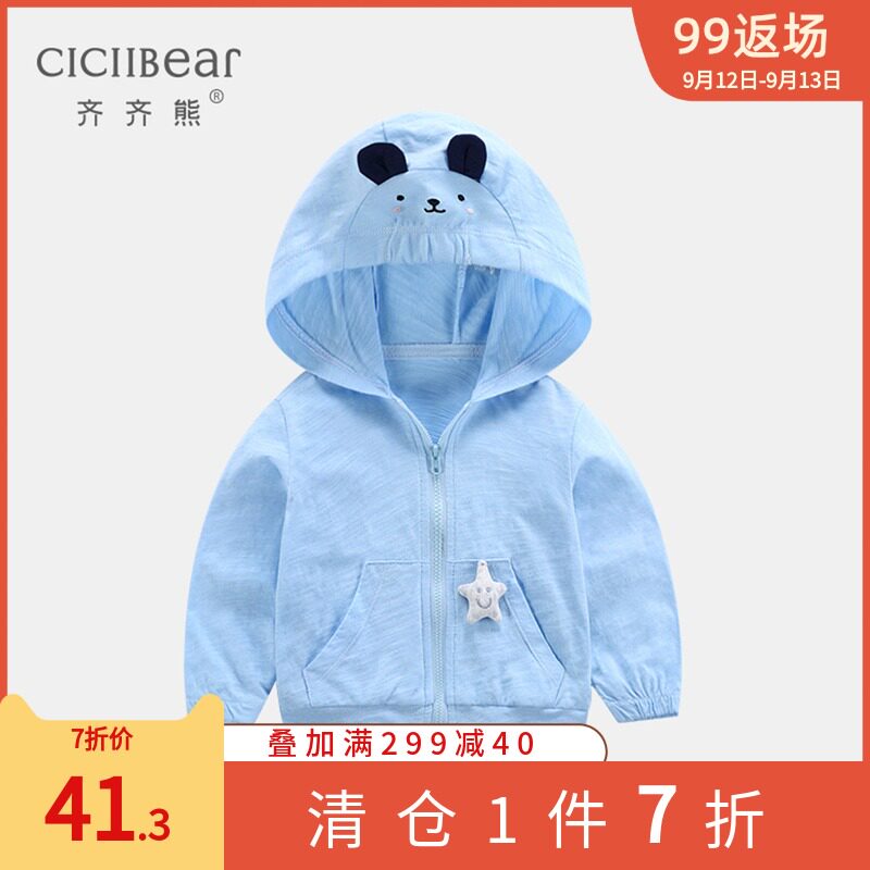齐齐熊 婴儿外套夏季薄款宝宝开衫透气连帽竹纤维儿童空调衫男童|ruв категории Детская одежда, пальто/пиджак/пальто, обычные пальто - от Buy2taobao.com для оказания профессиональной услуги покупки агента Taobao