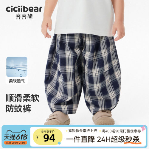 齐齐熊宝宝夏款休闲防蚊裤