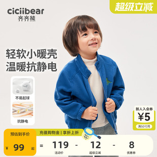齐齐熊男童摇粒绒外套春秋款 上衣男宝宝秋衣服保暖抓绒衣 儿童秋装