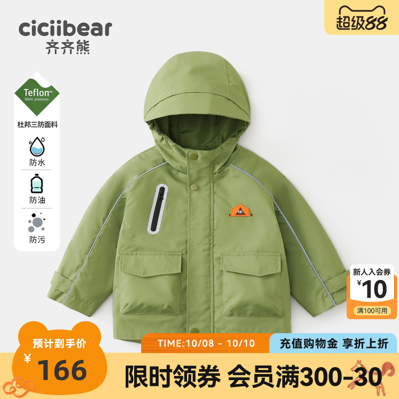 齐齐熊宝宝户外风衣外套