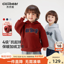 [420g抗起球]齐齐熊男童加绒卫衣一体绒秋冬款宝宝红色儿童保暖衣