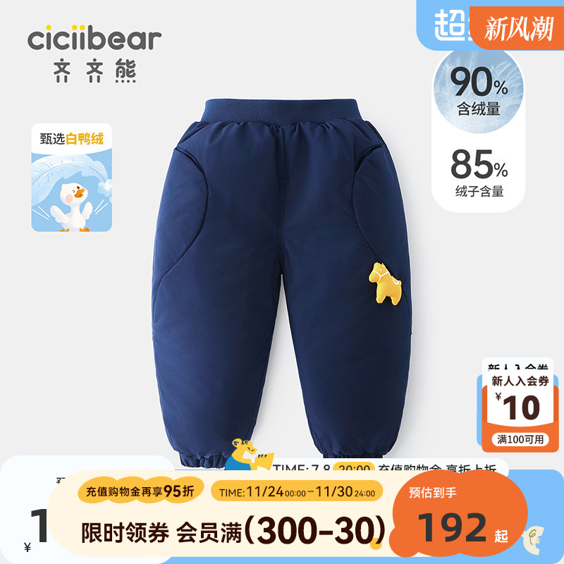 齐齐熊宝宝冬季保暖羽绒裤