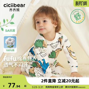 男童睡衣儿童秋衣秋裤 齐齐熊宝宝纯棉A类内衣套装 fufu棉5A抗菌