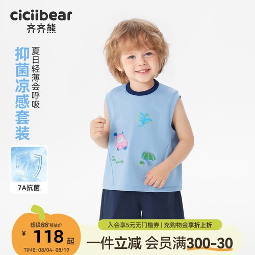 齐齐熊宝宝夏季背心套装