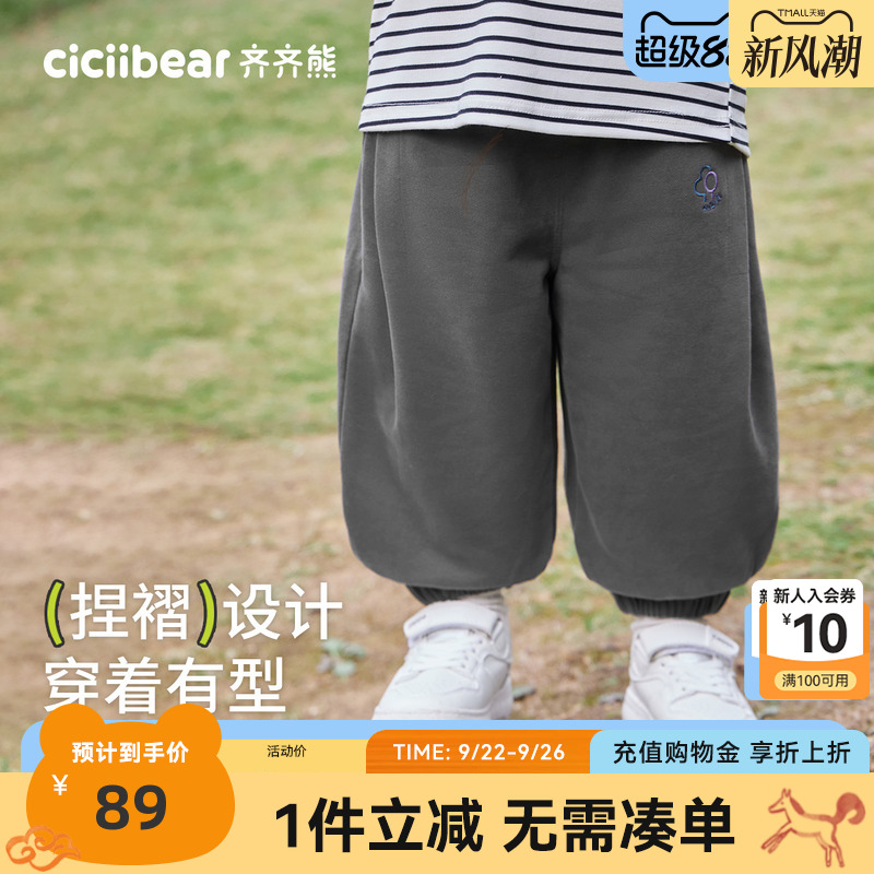 齐齐熊宝宝裤子春秋款男童卫裤儿童休闲裤秋季长裤2025年新款童装