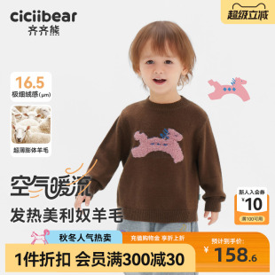 2025新款 宝宝半高领毛衫 齐齐熊男童毛衣加厚冬款 女 游牧奇遇羊毛