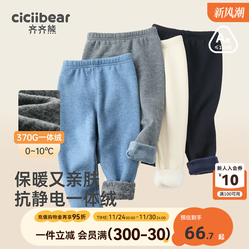 齐齐熊宝宝一体绒保暖打底裤