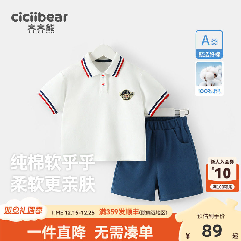 齐齐熊宝宝夏季学院风短袖套装