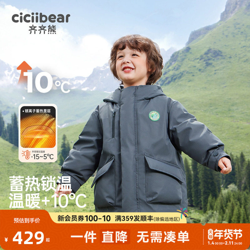 【极寒保暖】齐熊男童羽绒服儿童冬加厚保暖宝宝三防工装羽绒外套