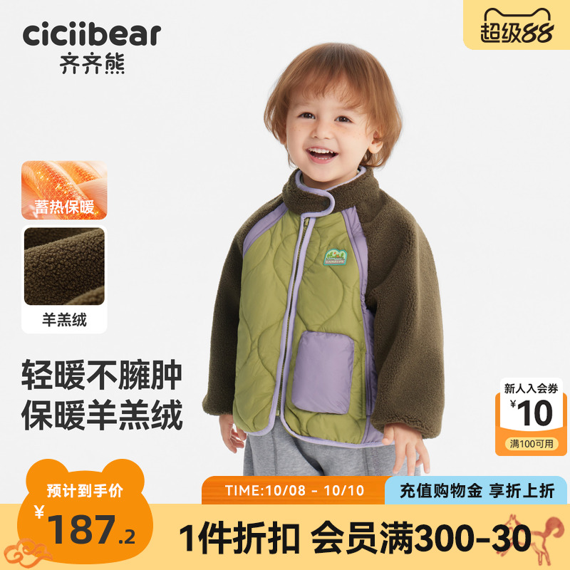 齐齐熊宝宝棉服摇粒绒外套羊羔绒
