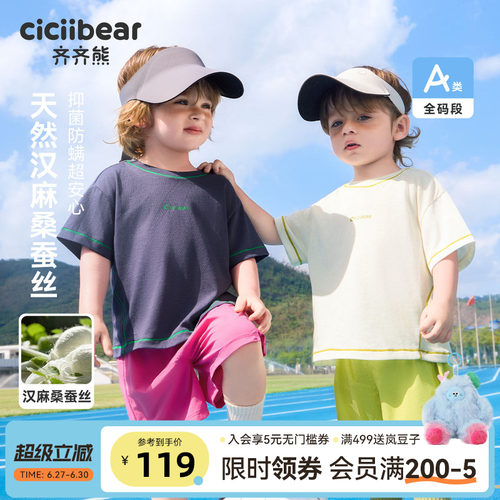 齐齐熊宝宝短袖T恤夏季休闲上衣