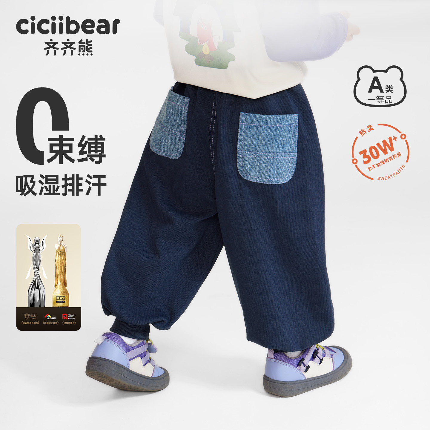 [美式呼吸裤]齐齐熊男童裤子春秋款宝宝卫裤秋装儿童装宽松直筒裤