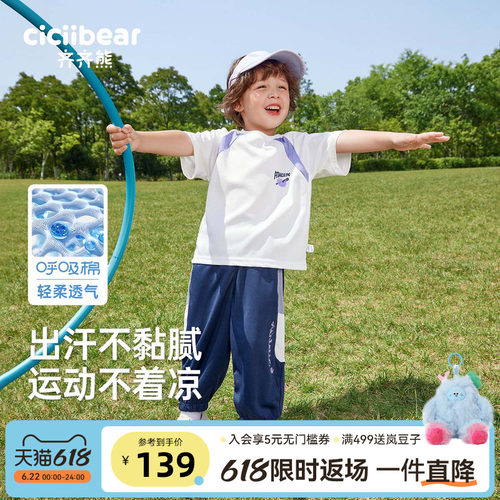 齐齐熊宝宝夏季运动齐齐熊套装潮