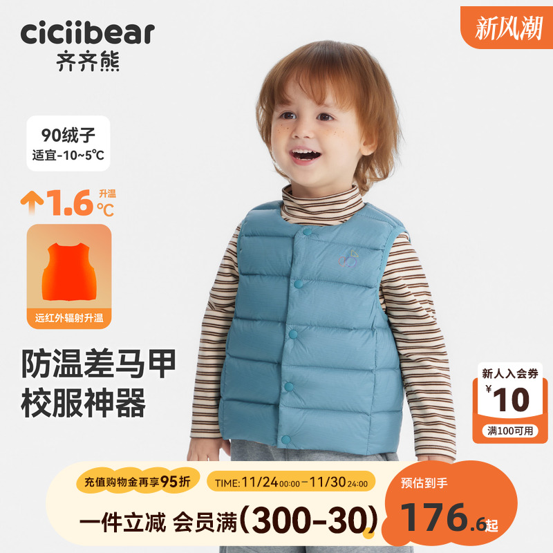 齐齐熊宝宝羽绒服马甲背心内搭穿