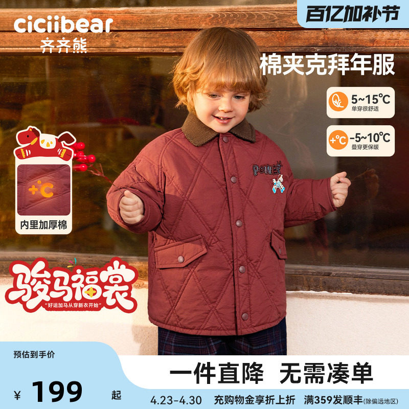[力安同款拜年服]齐齐熊男女童红色冬装外套宝宝棉服儿童夹克棉袄