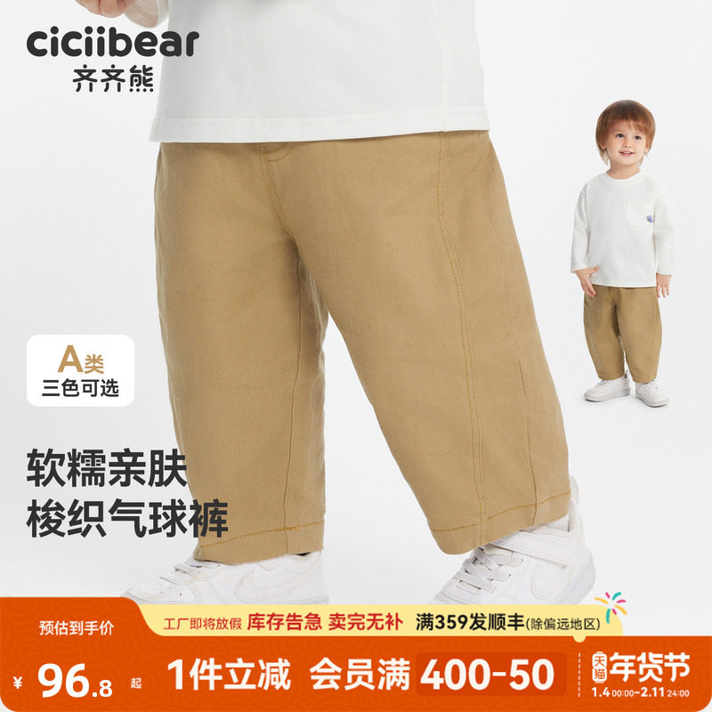 [明线裤]齐齐熊男童休闲裤春秋款宝宝裤子儿童长裤童装衣服针织裤,童装/婴儿装/亲子装,裤子,淘宝优惠券,粉丝福利购,淘宝优惠卷