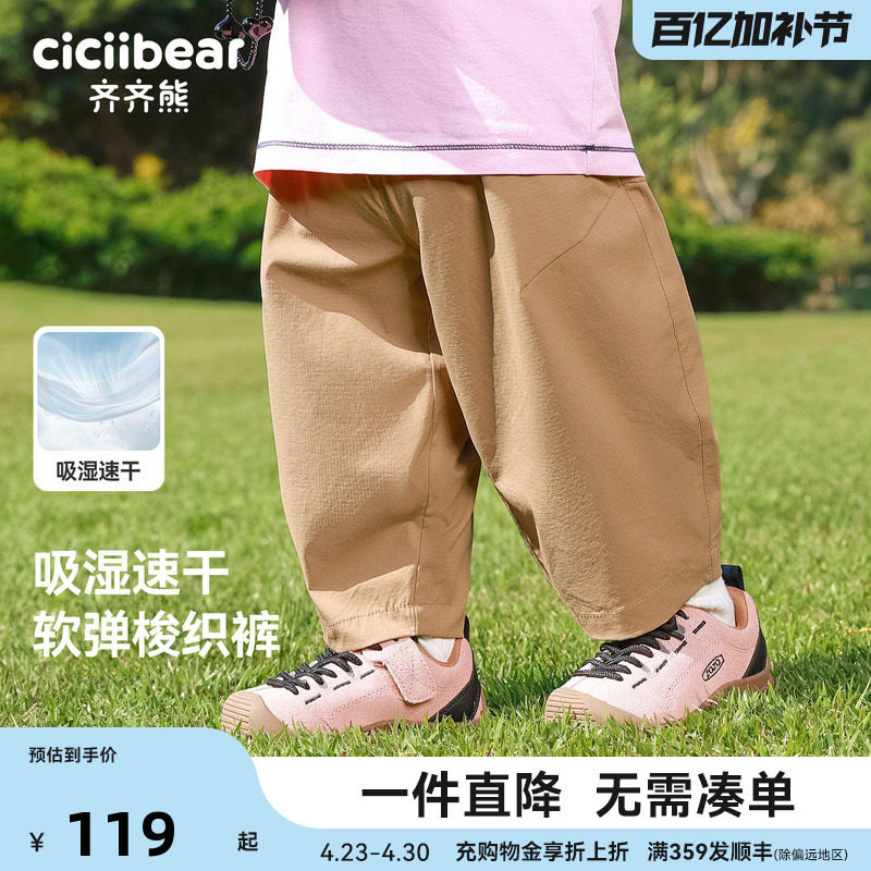 [弯刀裤]齐齐熊男童裤子春款宝宝休闲裤儿童户外运动长裤吸湿速干