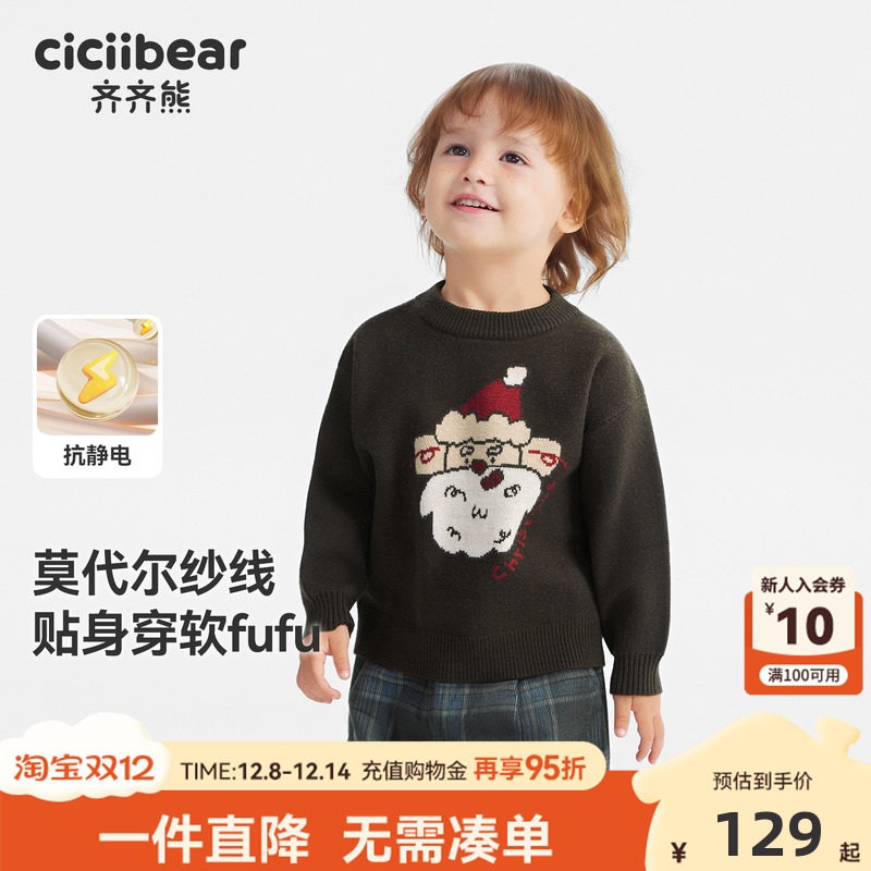 [圣诞雪人]齐齐熊冬季毛衣