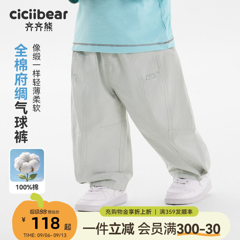 [府绸气球裤纯棉]齐齐熊宝宝裤子图片